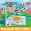 我的影子是狮子 3-6岁 马里恩·卡迪 著 儿童绘本 商品缩略图1
