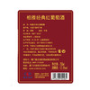 柏雅经典红葡萄酒JF200-1 商品缩略图2