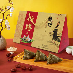 京典福粽粽子礼盒（经典款）