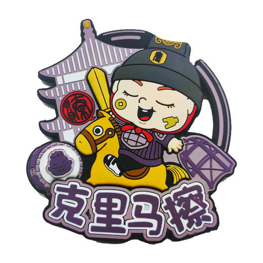 秦贝贝公仔冰箱贴 么么哒梦回国潮系列 秦始皇帝陵博物院联名冰箱贴 商品图2