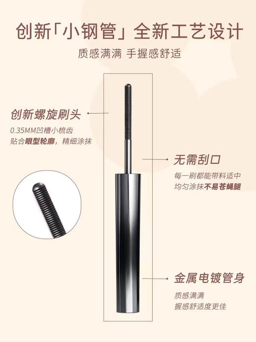 橘朵立体卷翘小钢管金属睫毛膏 商品图3