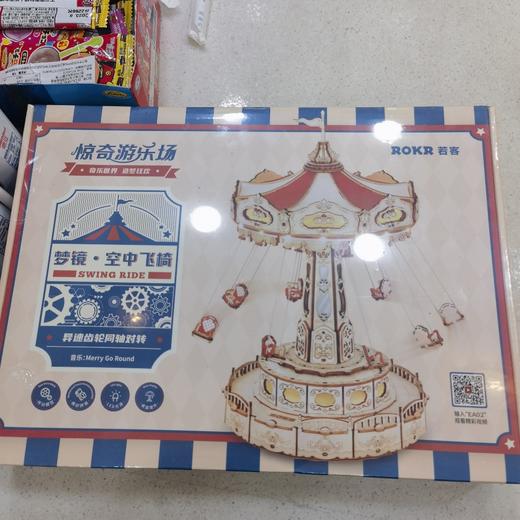 惊奇游乐场 商品图0