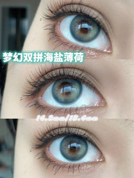 薄荷海盐  日抛 CHONOS 商品图1