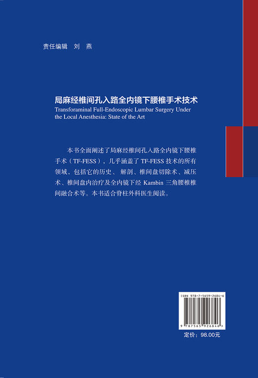 局麻经椎间孔入路全内镜下腰椎手术技术 谢炜星 译 TF-FESS技术解剖椎间盘切除术减压术 脊柱外科9787565926846北京大学医学出版社 商品图4