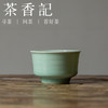茶香记 陈均林旋纹直口杯 全手工品杯 主人杯 古朴优雅 功夫茶具 商品缩略图0