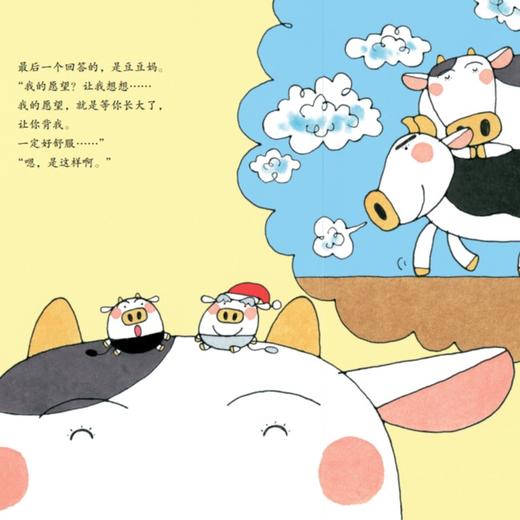 “每天都是大冒险”豆豆牛成长绘本（ 全13册） 商品图5