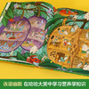 蔬菜水果的秘密 商品缩略图4