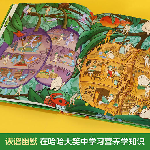 蔬菜水果的秘密 商品图4