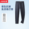 【新款DDA】大依优型冰丝商务休闲裤长裤加肥加大高弹舒适大码男装宽松西裤透气 商品缩略图0