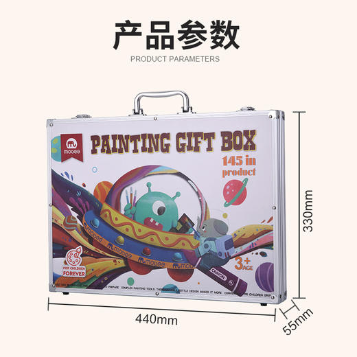 mobee儿童画画工具 水彩笔画笔礼盒145件套装 商品图4