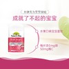 【保税仓】澳洲 Natures way 佳思敏儿童铁+維生素C咀嚼片50片 商品缩略图1