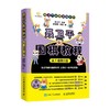 聂卫平围棋教程从1级到1段 聂卫平 著 运动健身 商品缩略图0