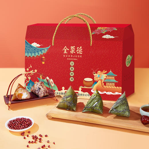 聚歆粽子礼盒（经典款） 商品图0
