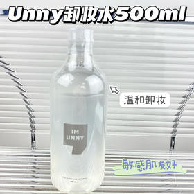 Unny卸妆水 眼唇卸妆液深层清洁温和无刺激500ml