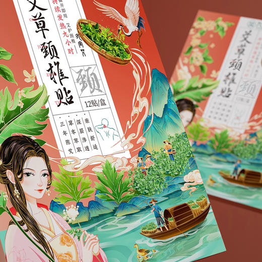 九宫艾艾草贴 颈椎贴 正品艾灸贴 商品图4