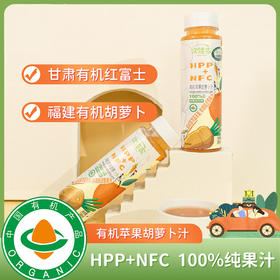 有机苹果胡萝卜汁