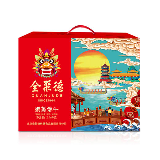 聚蕙端午礼盒（经典款）（粽子、咸鸭蛋） 商品图4