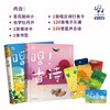 唱 古诗 全2册 3-6岁 小象汉字 著 儿童绘本 商品缩略图2