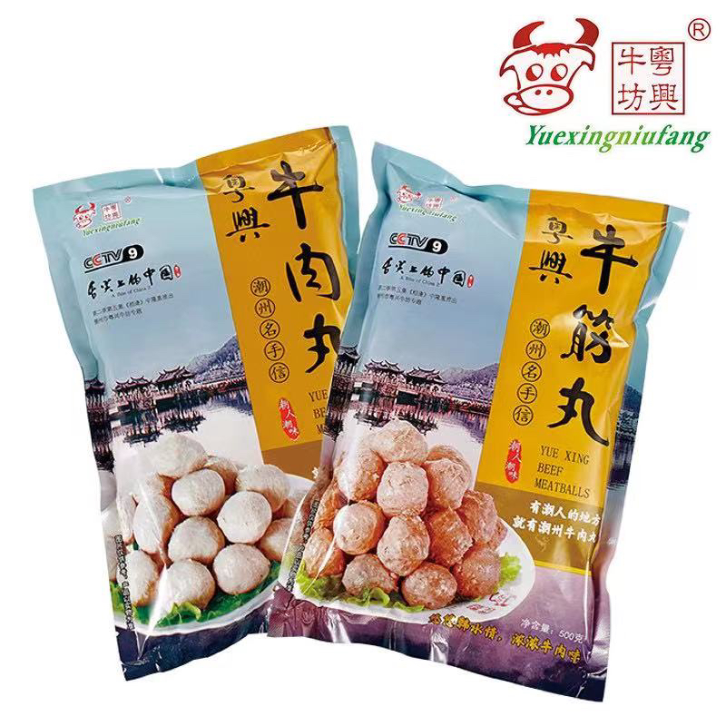 【购满5斤粤兴牛丸/牛筋丸，即送1斤同品质牛筋丸， 活动时间：2025年5月27日—5月31日】粤兴坊潮州牛肉丸、牛筋丸、牛腩  500g/份 下单请备注