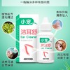 小宠洁耳舒狗狗猫咪滴耳液宠物清洁液狗耳朵耳臭洗耳液50ml 商品缩略图1