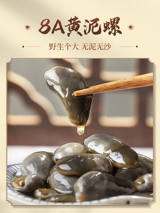 冷菜/特级醉泥螺150克/瓶 商品图3