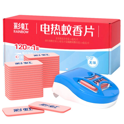 【超市】彩虹蚊香片无味 商品图0