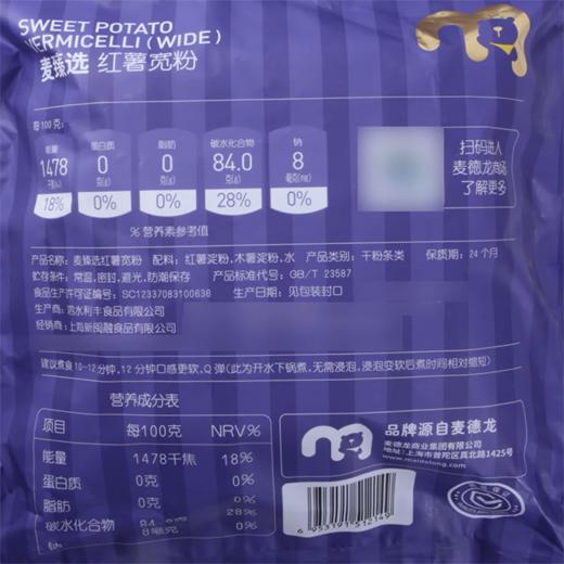 麦德龙 麦臻选 红薯宽粉 1.5kg 商品图5