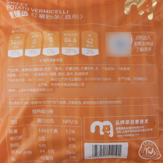麦德龙 麦臻选 红薯粉条（直形）1.5kg 商品图5