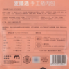 MC 麦德龙 麦臻选 手工猪肉包 1.2kg 商品缩略图5