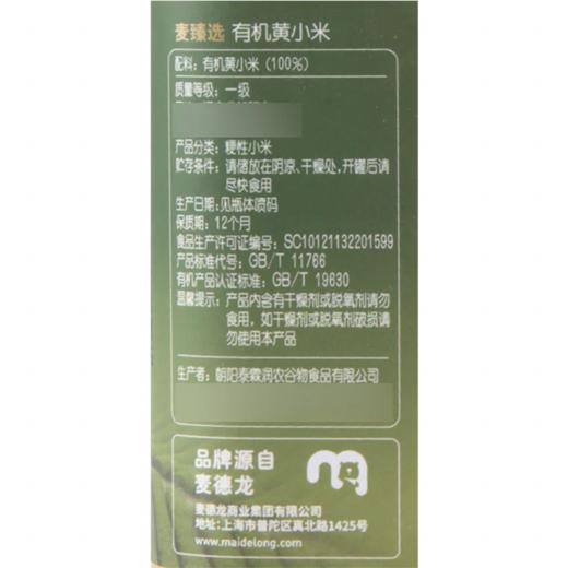 MC 麦德龙 麦臻选 有机黄小米 1.1kg 商品图5