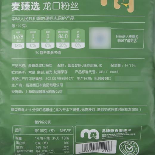 MC 麦德龙 麦臻选 龙口粉丝 1.5kg 商品图5