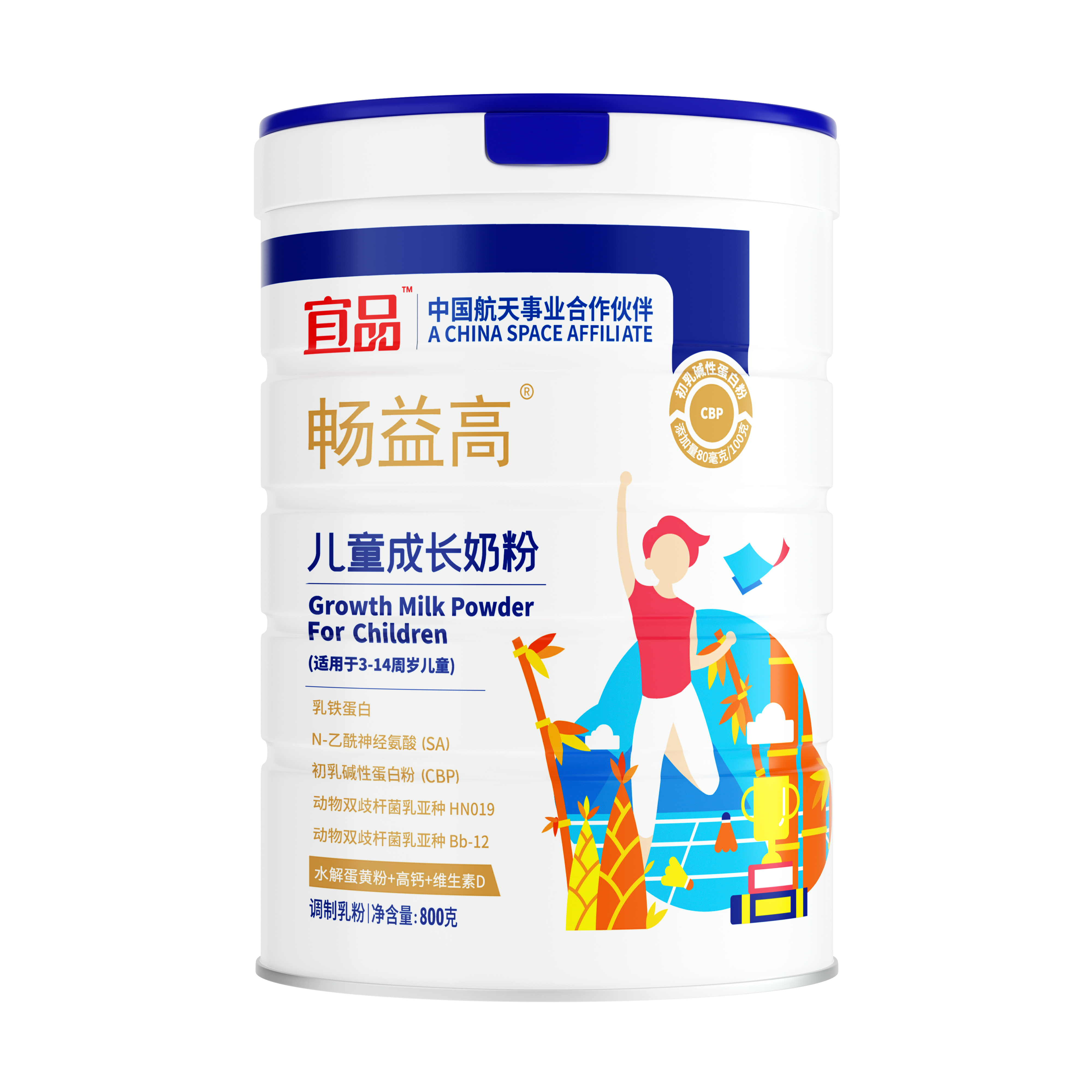 【积分兑换专享】宜品儿童成长奶粉畅益高800g青少年补钙特别添加乳铁蛋白3岁-14岁