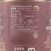 MC 麦德龙 麦臻选 九曲红梅（红茶） 80g 商品缩略图5