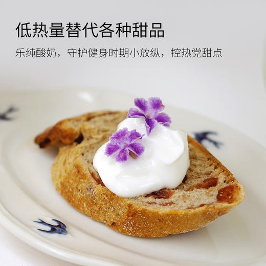 乐纯希腊三倍酸奶135g 商品图2