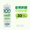 可可满分无糖椰乳1L 商品缩略图2