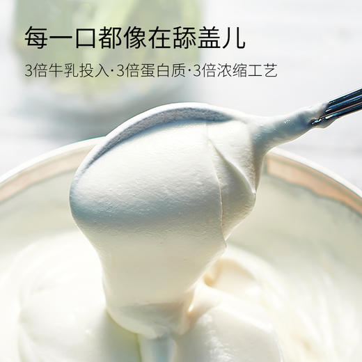 乐纯希腊三倍酸奶135g 商品图1