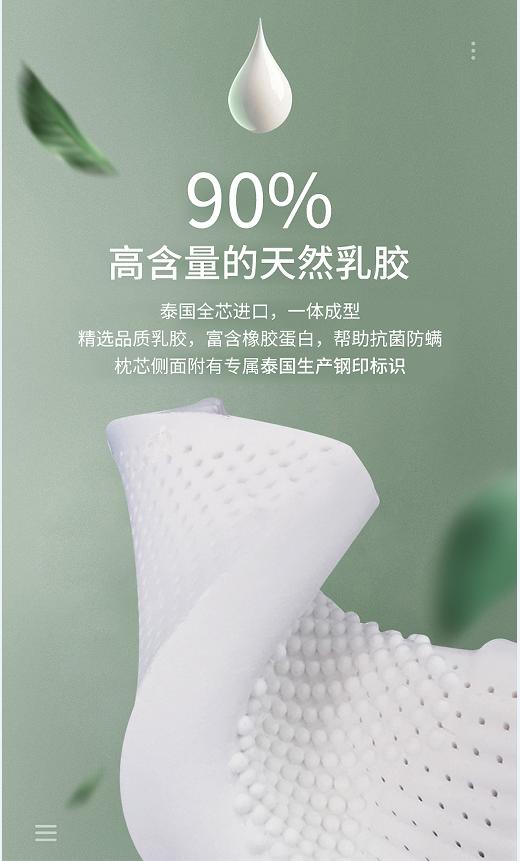 梦洁皇室臻享天然乳胶枕1010389605 商品图8