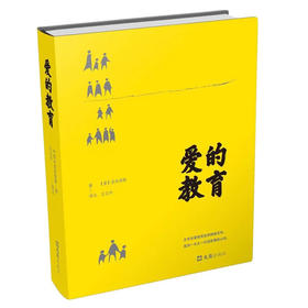 爱的教育 爱德蒙多·德·亚米契斯