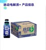 脉动 电解质水 西柚味 600ml*15 商品缩略图0