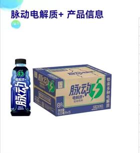 脉动 电解质水 西柚味 600ml*15