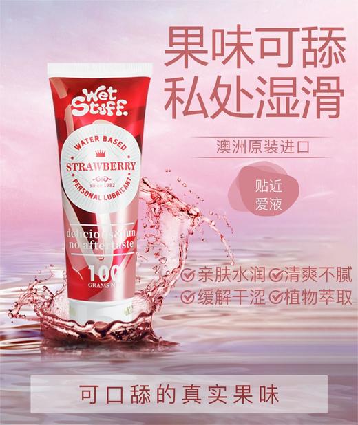 食用润滑液 香甜口感（纯纯阿尔卑斯味、鲜嫩草莓味），好吃的润滑液——所长给你们找来了！ 商品图2