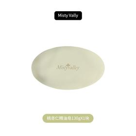 【爆款超低价预售 急单慎拍】澳大利亚进口MistyVally精油滋养保湿芬芳持久洗澡洗脸香皂精油皂