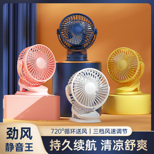 USB多功能夹扇宿舍便携可壁挂静音大风力办公室家用桌面台式风扇 商品图0