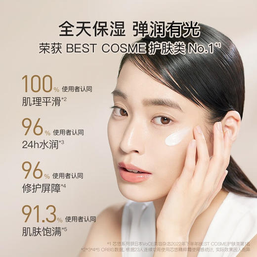 ORBIS奥蜜思芯悠精粹霜 50g  高效保湿 强修护减泛红 商品图2