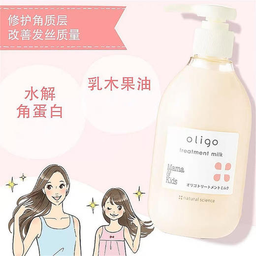 Mamakids黑糖洗发水护发素 商品图1