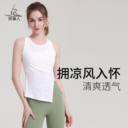 梵美人 F5033 H 瑜伽背心罩衫  无胸垫 商品图0