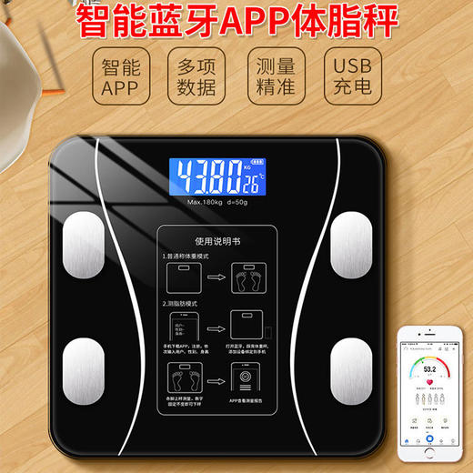 多项功能智能体脂秤充电款 商品图0
