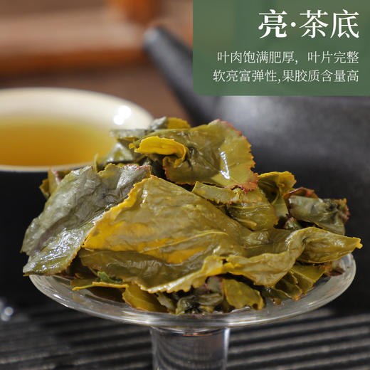 【特惠】高山乌龙茶花香7.5克*10泡（5月1日左右上市） 商品图3