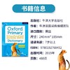 牛津小学图解词典Primary Illustrated Dictionary牛津小学图解词典辞典原版工具书 牛津语料库 备考剑桥考试英文原版 商品缩略图2