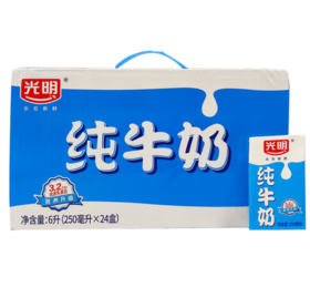 250ml光明UHT纯牛奶 整箱卖 一箱24盒 请拍24倍数